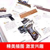 【5-12岁】剖面图版《孩子都爱看的科技百科》身边科技大透视了不起的科技 商品缩略图2