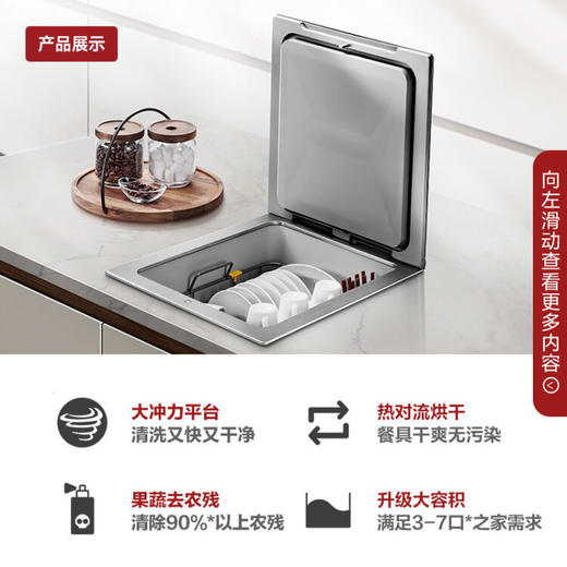 方太（FOTILE）【专柜款】方太水槽洗碗机JPSD1T-C3D超微气泡洗果蔬去农残洗海鲜高温杀菌单槽一体嵌入式刷碗机 【专柜款】单槽洗碗机C3D 商品图3