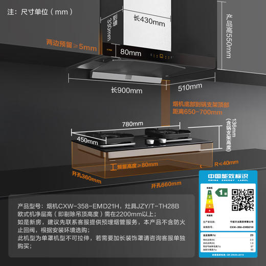 方太油烟抽油烟套装烟灶套装油烟灶具套装燃气灶套餐23飓风猛火烟灶套餐EMD21H+TH28B 烟灶套装 商品图1