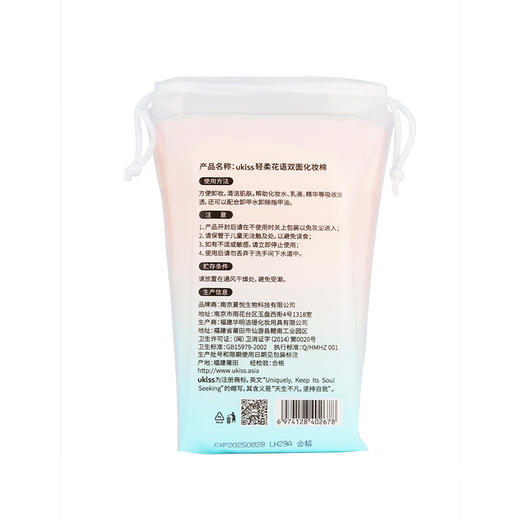 【旅行美妆小样套组】免胶假睫毛12簇装*1+微雾锁妆粉底液小样3联包*1+眼唇卸15ml*1+化妆棉50片*1 商品图5