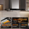 方太油烟抽油烟套装烟灶套装油烟灶具套装燃气灶套餐23飓风猛火烟灶套餐EMD21H+TH28B 烟灶套装 商品缩略图3