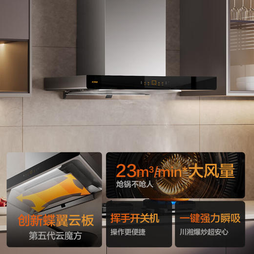 方太油烟抽油烟套装烟灶套装油烟灶具套装燃气灶套餐23飓风猛火烟灶套餐EMD21H+TH28B 烟灶套装 商品图3