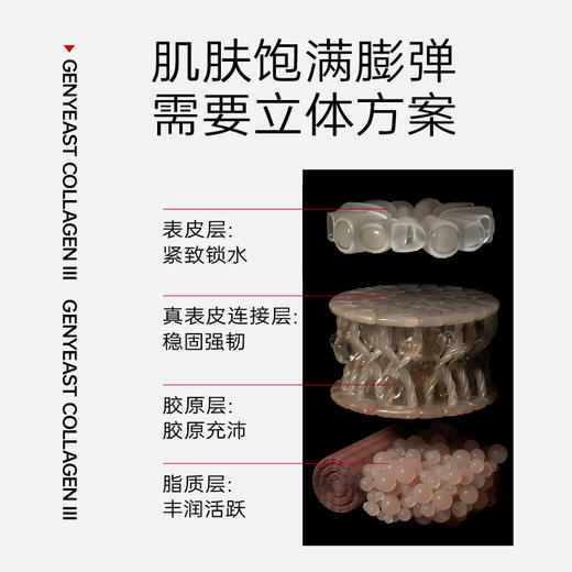 【老客专享】胶原灌注滋养套组 （棱镜水120ml/瓶+雪融霜 36g/瓶+胶原弹精华6瓶/盒）保湿滋润/面部舒缓去红 商品图6