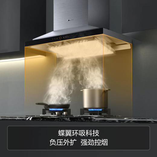 方太抽油烟机燃气灶套装EM72TB+TH31B顶吸塔型烟灶套装家用厨电22大风量4.5kw大火力灶具 【新品】EM72TB+TH31B烟灶套餐 商品图2