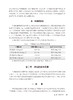 特殊人群营养 第2版 冯峰主编 十四五规划教材 全国中等卫生职业教育教材 供营养与保健专业用 人民卫生出版社9787117344401 商品缩略图3