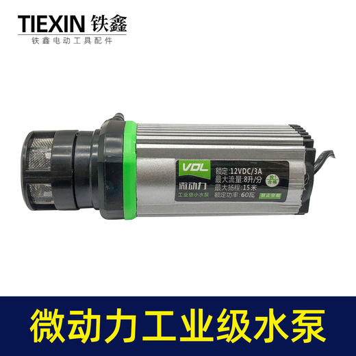 【货号07696】 微动力1003款工业级微型水泵水钻开槽机水泵 商品图1