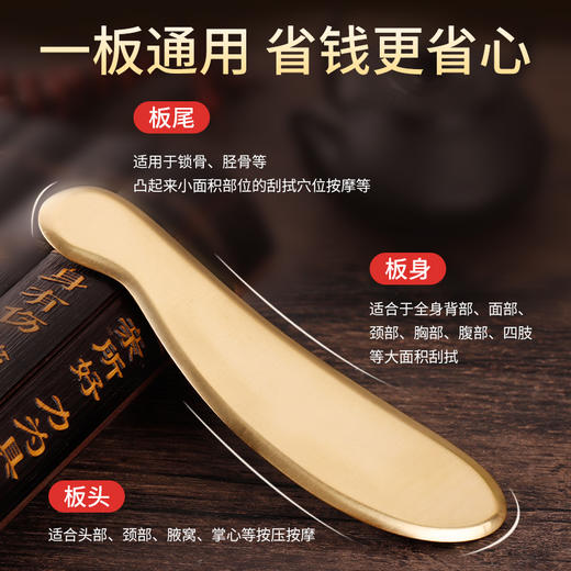 【自营】黄铜虎符多功能刮痧板  丨刮痧  点穴  按摩丨深度出痧  快速出痧 商品图2