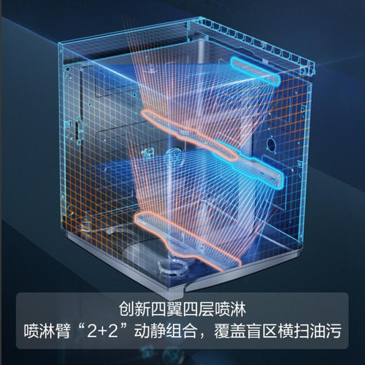 方太洗碗嵌入式15套洗碗大容量家用烘干除菌四翼四层洗7天保洁存储高端J全自动VT08\\V8 四翼喷淋无死角 商品图3
