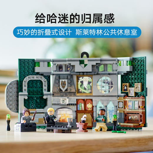 乐高积木76410乐高哈利波特系列 斯莱特林学院旗帜 商品图2