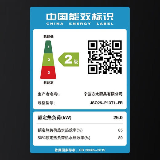 方太燃气热水器燃气13升天然气 精准控温 8级抗风双重防冻 母婴级呵护家用一厨两卫P13T1天然气 天燃气热水器 【重磅上市 官方旗舰】 商品图8
