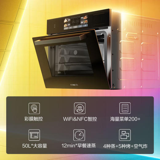 方太蒸烤箱一体机嵌入式家用烘焙多功能WiFi互联智能彩屏蒸箱烤箱空气炸一体机3合一ZK-ES1.i 商品图7