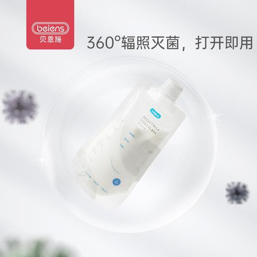 贝恩施婴儿储奶袋母乳保鲜袋小容量存奶袋便携奶粉袋200ml保鲜袋 商品图2