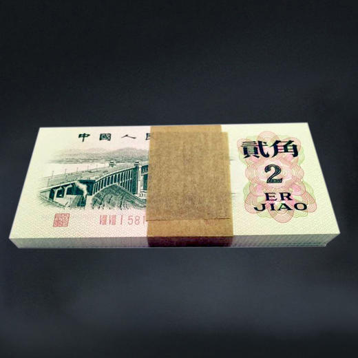 三版纸币—大桥贰角 商品图8