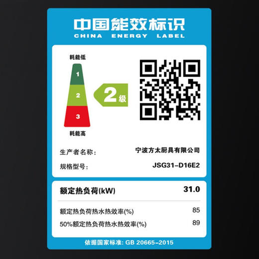 方太 智能恒温燃气热水器 16升平衡式防冻热水器天然气 全密闭结构 JSG31-D16E2 以旧换新 商品图7