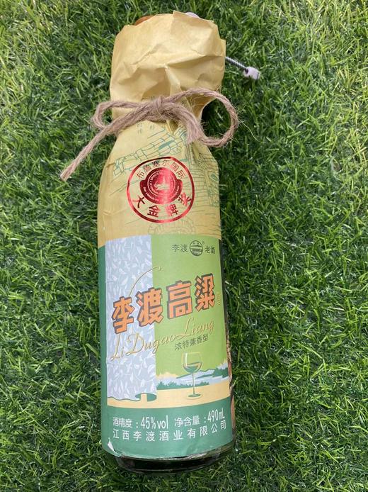 李渡高粱献礼版45° 商品图0