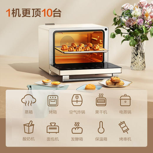 方太蒸烤箱一体机台式蒸烤一体机小方盒家用多功能电蒸烤烘炸一体蒸箱烤箱智能烘焙 YZK26-E1Y乳白色款 商品图2