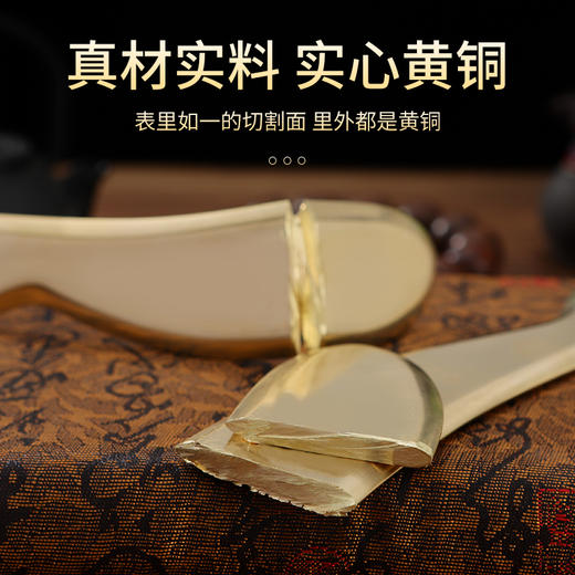 【自营】黄铜虎符多功能刮痧板  丨刮痧  点穴  按摩丨深度出痧  快速出痧 商品图5