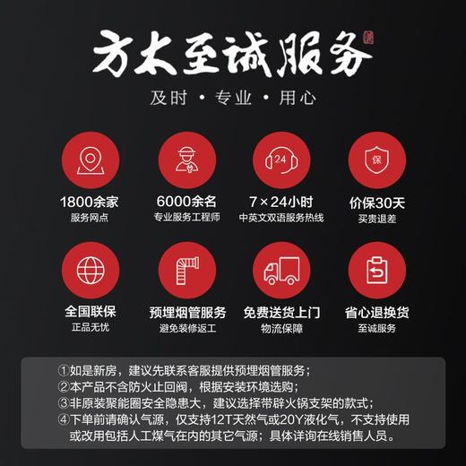 方太JCD1+TH33B吸油烟机灶具套装家用侧吸式抽油烟机燃气灶套餐 商品图8