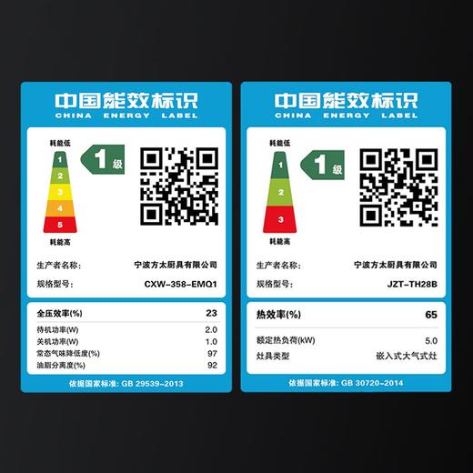 方太EMQ1+TH28B油烟灶具套装燃气灶煤气灶具家用厨房24风量 商品图6