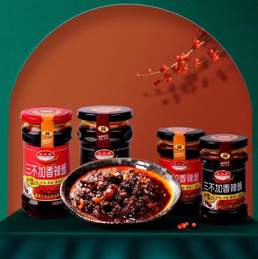 【三不加厂家直发】麻辣鲜香，花生香辣酱，三不加香辣酱200g-280g 商品图1
