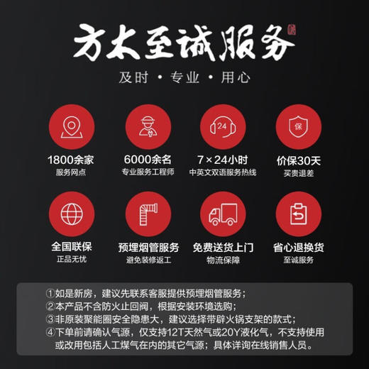 方太（FOTILE）抽吸油烟机灶具套装侧吸式变频烟灶套装 超薄全面屏挥手智控静音防干烧 P1+02-DA21B厂送 商品图8