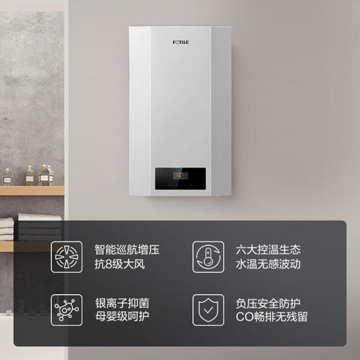 方太燃气热水器燃气13升天然气 精准控温 8级抗风双重防冻 母婴级呵护家用一厨两卫P13T1天然气 天燃气热水器 【重磅上市 官方旗舰】 商品图1
