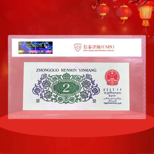 三版纸币—大桥贰角 商品图2