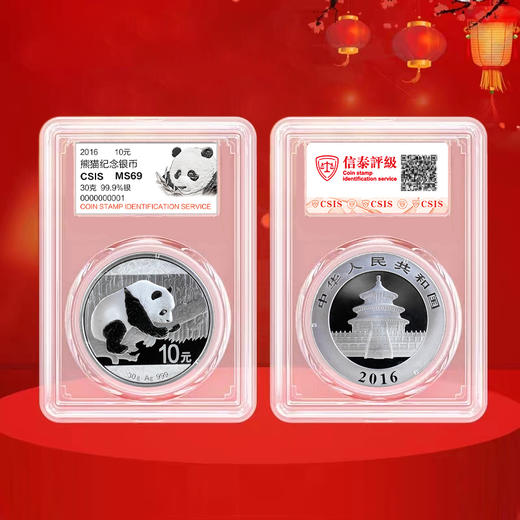 2016年熊猫银币30克 商品图4