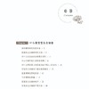 《辅食添加，让宝宝做主》（新版） 商品缩略图9
