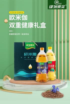 【自营】新品绿洲果实食用油·双重健康礼盒