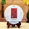 2023年经典普洱 古树生茶 君子之道 石昆牧老师定制 商品缩略图0
