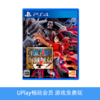 【畅玩卡可租】二手PS4游戏 海贼无双4 中文版 商品缩略图0