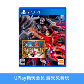 【畅玩卡可租】二手PS4游戏 海贼无双4 中文版