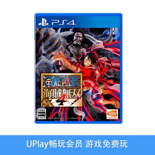 【畅玩卡可租】二手PS4游戏 海贼无双4 中文版 商品图0
