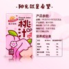 阳光先生 | 桃汁250ml 商品缩略图1