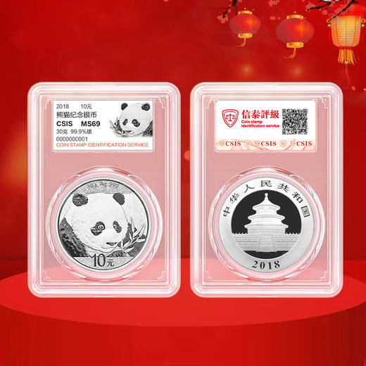 2018熊猫银币30克 商品图4