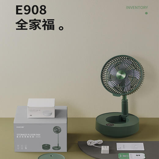 爱登E908收纳循环扇 自动摇头空气循环扇 8000Amh电池无需插电 磁吸遥控器 高度随意调节 商品图8