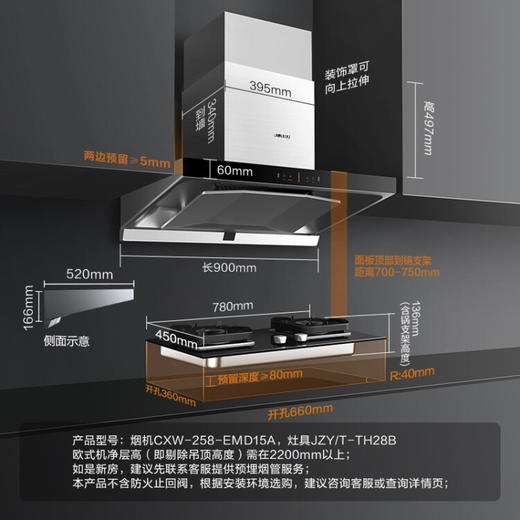 方太（FOTILE）油烟灶具套装家用抽吸潜吸欧式油烟煤气灶家用厨房烟灶套餐EMD15A+TH28B天然气 商品图1
