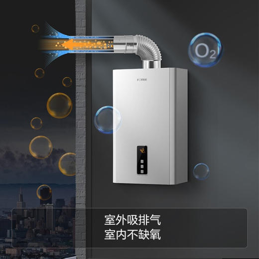 方太 智能恒温燃气热水器 13升平衡式天然气热水器 低温自防冻 全国可安装 JSG25-D13E2 以旧换新 商品图3