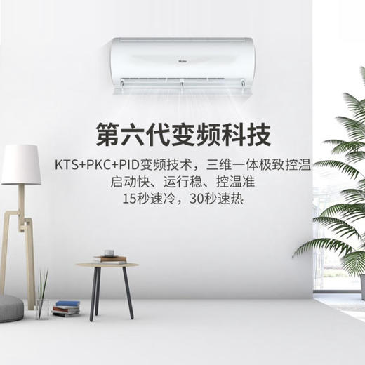 海尔（Haier）空调 KFR-35GW/B1KWA81U1 静悦 商品图3