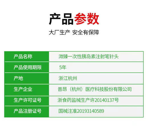 胰岛素笔用针头溦臻大平头4mm小针头适合诺和笔优伴笔秀霖笔等 商品图1