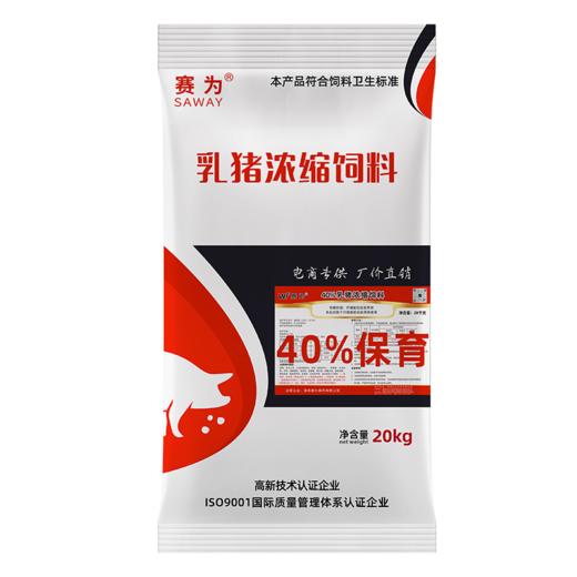 赛为猪饲料40%保育料浓缩料四六比拉骨架抗拉稀 40斤/袋 商品图4