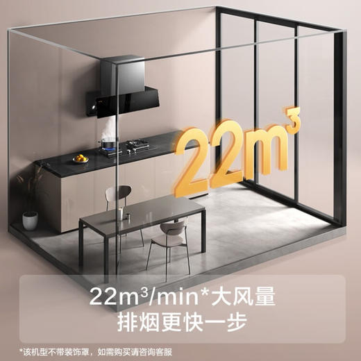 方太（FOTILE）油烟机灶具套装抽吸侧吸式油烟机燃气灶家用厨房挥手智控7静音烟灶套装JCD6A+TH29B 22风量+5.0kW*灶(TH29B) 天然气 商品图1