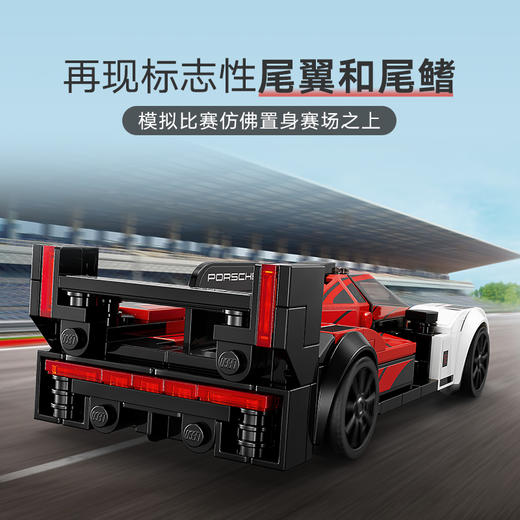 乐高积木76916 乐高速度赛车系列保时捷 963 商品图4