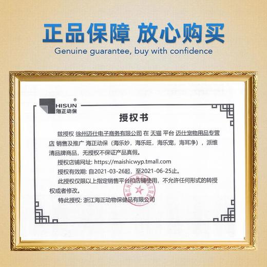 海乐妙 猫用体内驱虫药 米尔贝肟吡喹酮体内驱虫片 商品图4