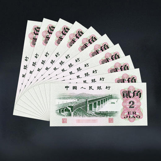 三版纸币—大桥贰角 商品图7