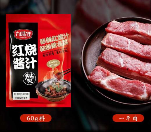 九味佳红烧酱汁 商品图0