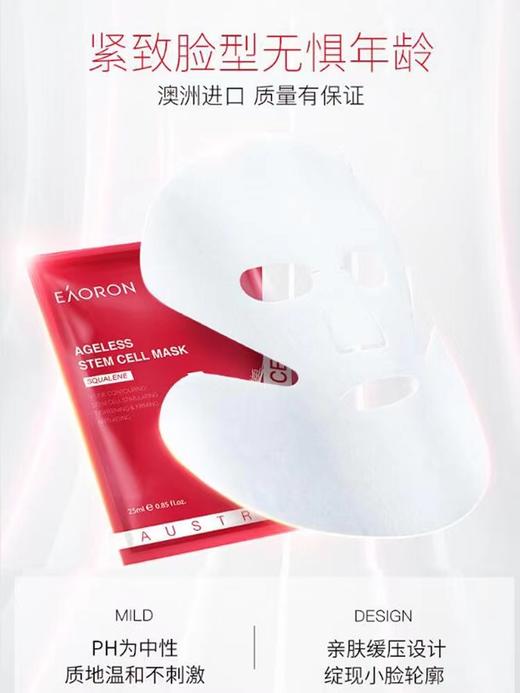 澳洲 Eaoron 澳容水光针红面膜微雕V脸5片装 商品图3
