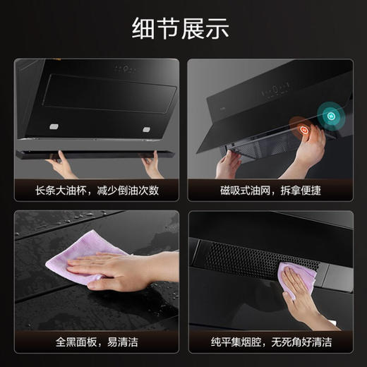 方太（FOTILE）油烟机灶具套装侧吸式近抽吸油烟机燃气灶煤气灶家用厨房猛火组合套餐22风量挥手JCD9B油烟机 +TH25B可调节4.5KW灶具 商品图4