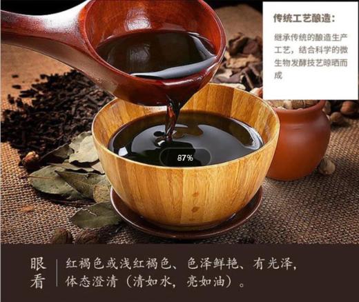 九味佳秘制红烧酱汁 商品图2